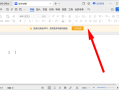 WPS Office必须登录才能编辑使用吗？解决工具栏全灰色限制